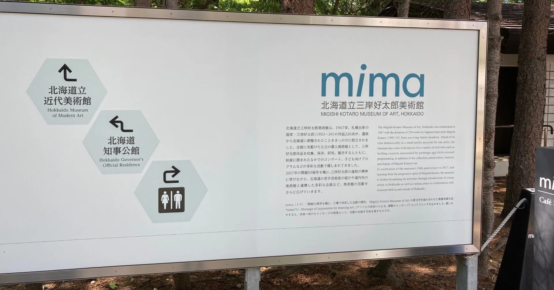 回想編②－2｜11県目（北海道）｜47都道府県美術館巡礼｜Aoi