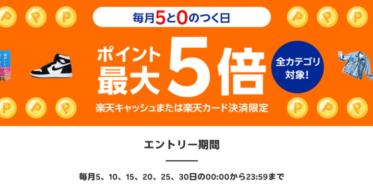 Nintendo Switch - ラクマ ５%OFFクーポン使えます！ 🛍️✨ 毎月5と0のつく日はラクマがお得！ファッションクーポン