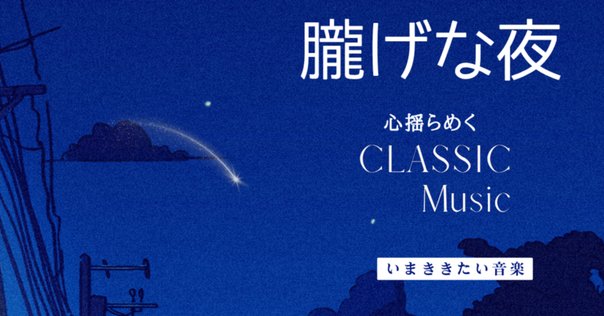 ヒナタ 本日の一曲 vol.266 ヤナーチェク ピアノ・ソナタ 「1905年10月1