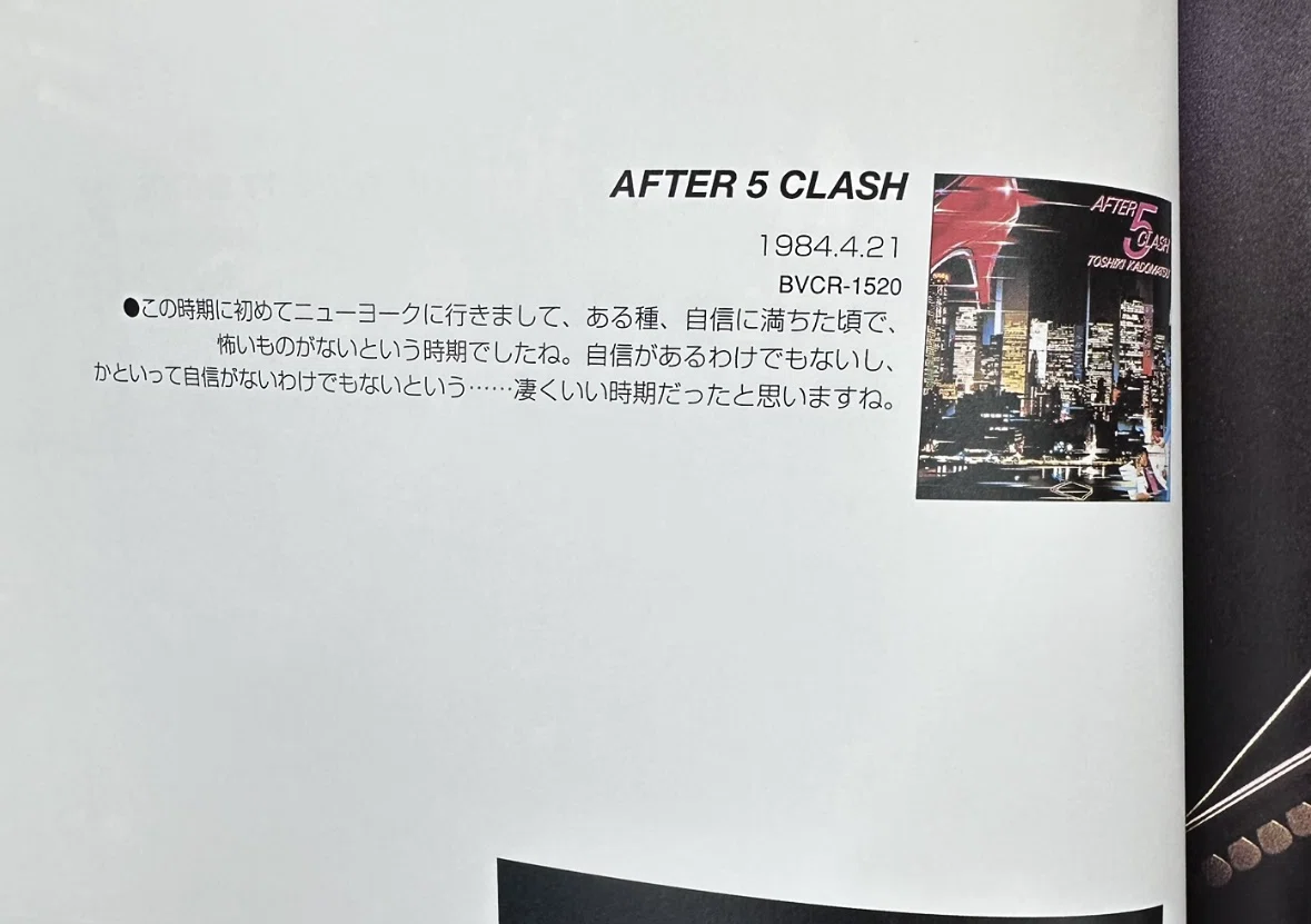 角松敏生 ｰ AFTER 5 CLASH｜m