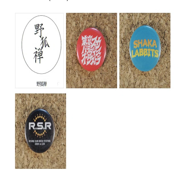 この缶バッジ持っていませんか？-RISING SUN ROCK FESTIVAL in EZO-｜川流