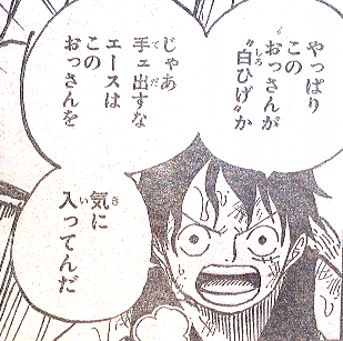 ポートガス D エースの死についての諸々の話 Sasu Note ポートガス D エースの死についての諸々の話 Sasu Note