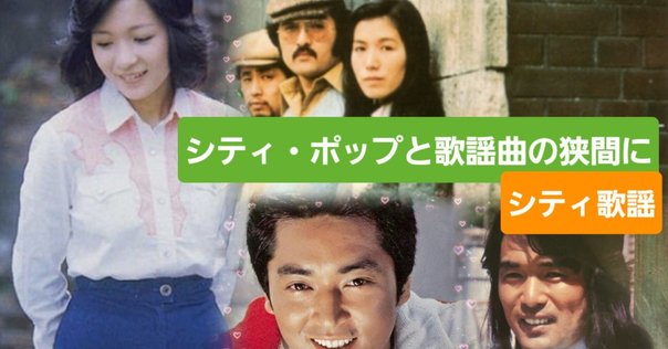 杉山清貴＆オメガトライブのナイトサイド（シティ・ポップの記憶