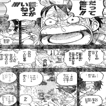 ポートガス D エースの死についての諸々の話 Sasu Note