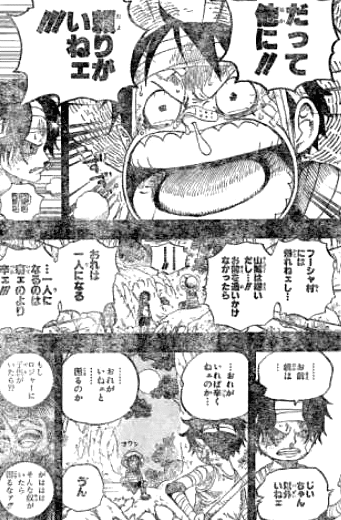 ポートガス D エースの死についての諸々の話 Sasu Note ポートガス D エースの死についての諸々の話 Sasu Note