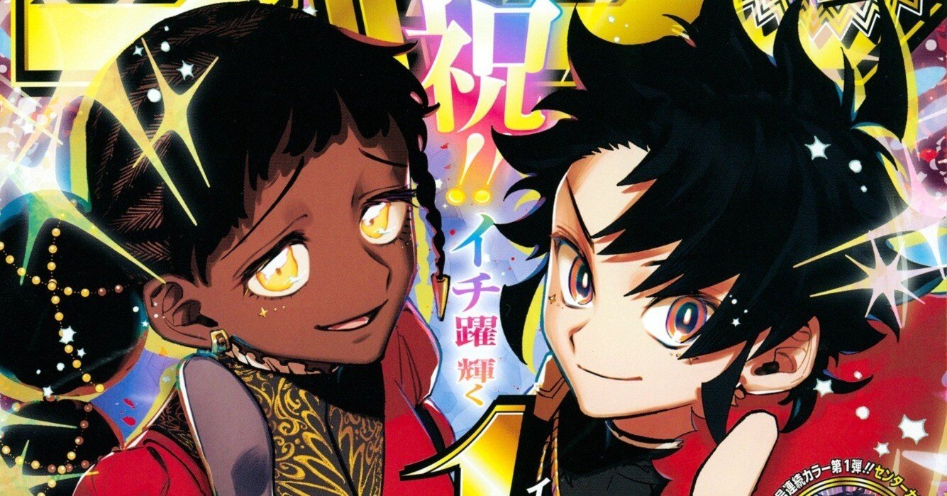 2025年ジャンプ39号感想(読切『青春とキューピッド』掲載号) #WJ39｜空