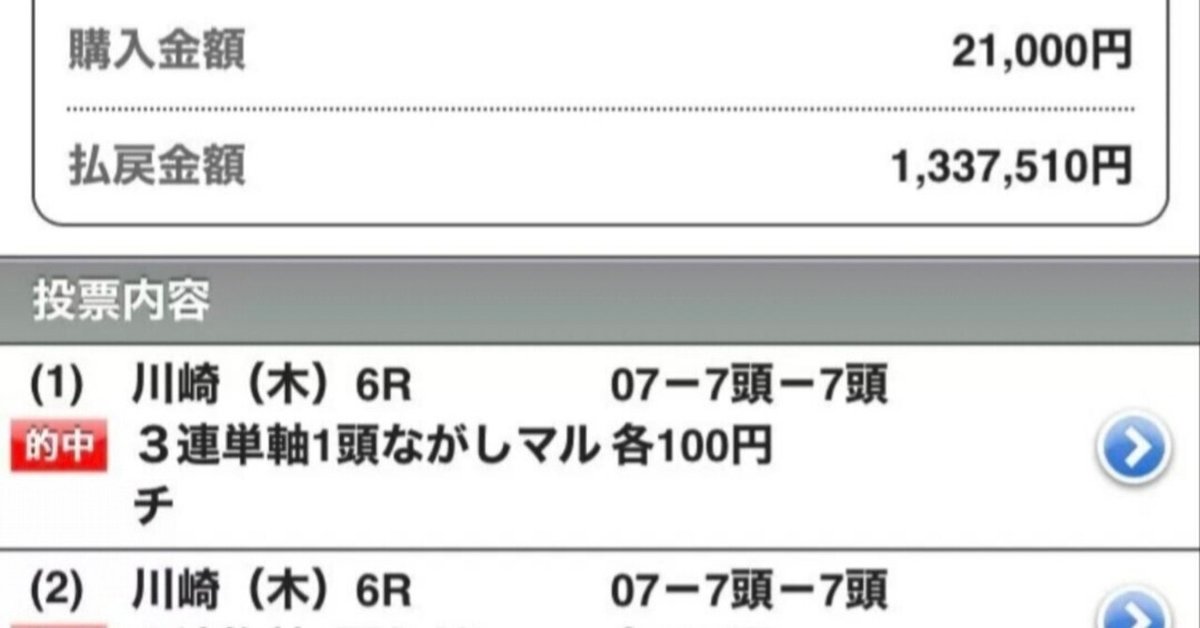 全競馬場出目Ｖ作戦 馬連・ワイド対応 ２００１～２００２ YADXIODZCRKUBDITKOCYRRGPDI.jpg