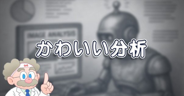 COCO確認ページ COCOデータセットを可視化してみた｜Ghelia Tech Blog｜ギリア