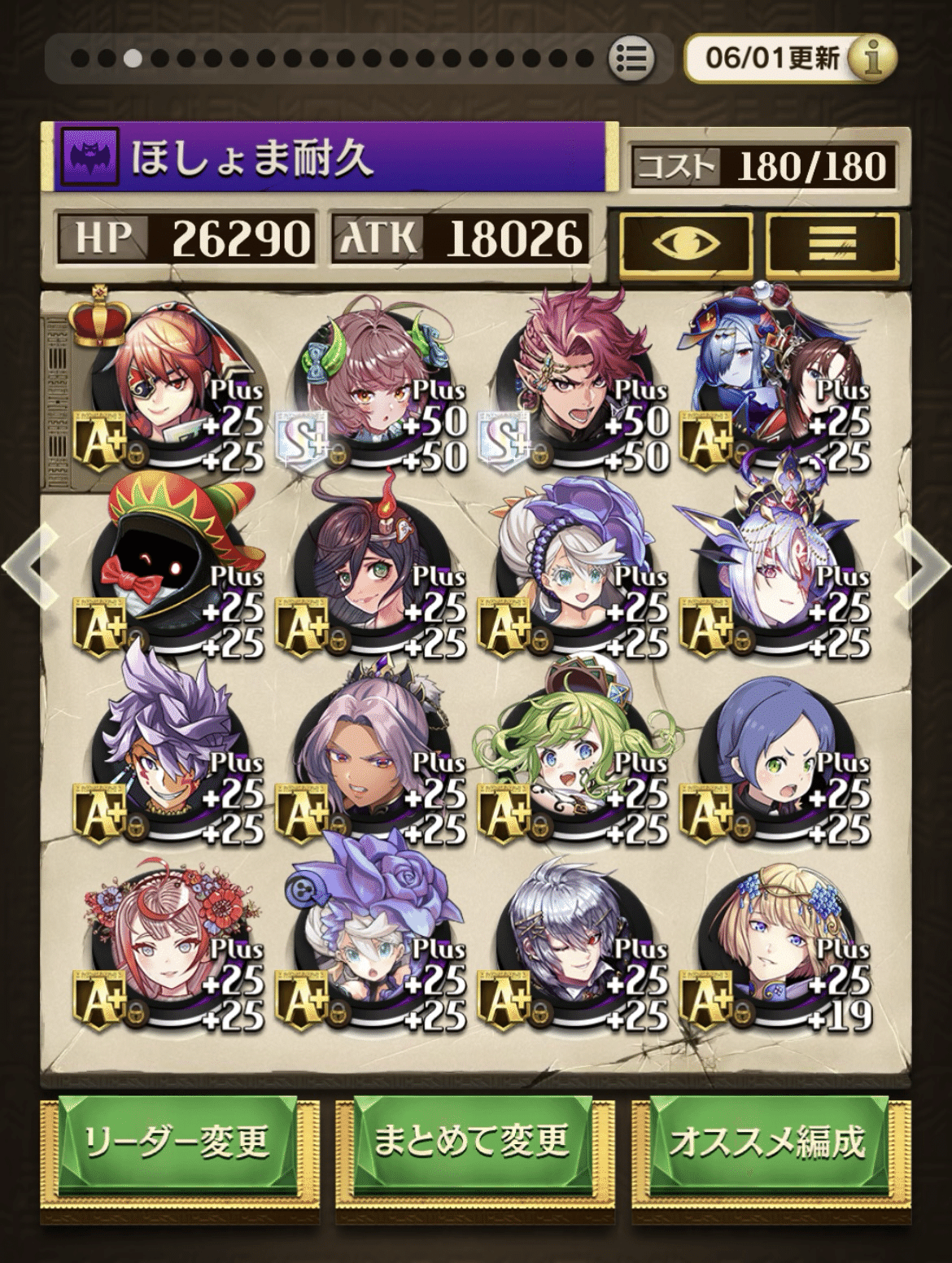 2025.5月〜8月環境 グローリーモード 捕食魔殴りデッキ 解説【逆転オセロニア】｜ちゅん@ドルシー