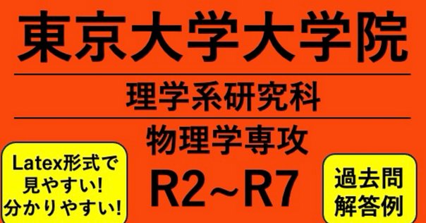 京大知能情報学専攻の院試過去問解答｜京大 知能情報 院試 過去