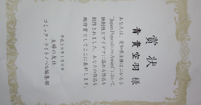 自信なんかなくていい ただ自分を信じる それこそが唯一無二 悩み 迷い 苦しみから解き放たれて 自分らしく生きるための方法だった 青貴空羽 Note