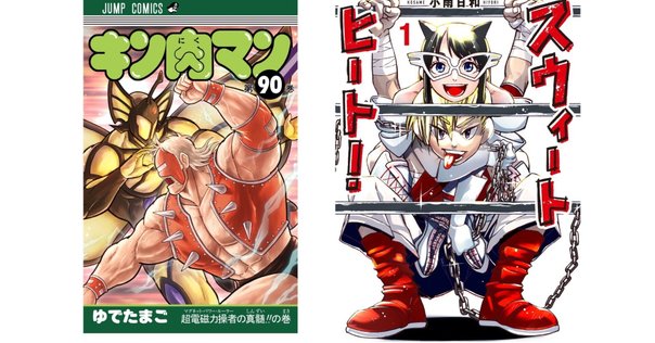 キン肉マンまとめ 今週のキン肉マン読んだら、ウォーズマンにトゲト ゲがいっぱい
