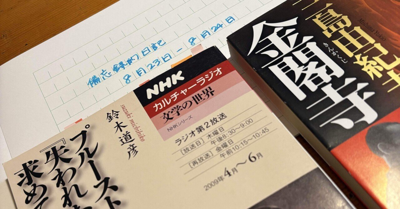 音楽家プルースト 『失われた時を求めて』に音楽を聴く 51+Fimd3LyL.jpg_BO30,255,255,