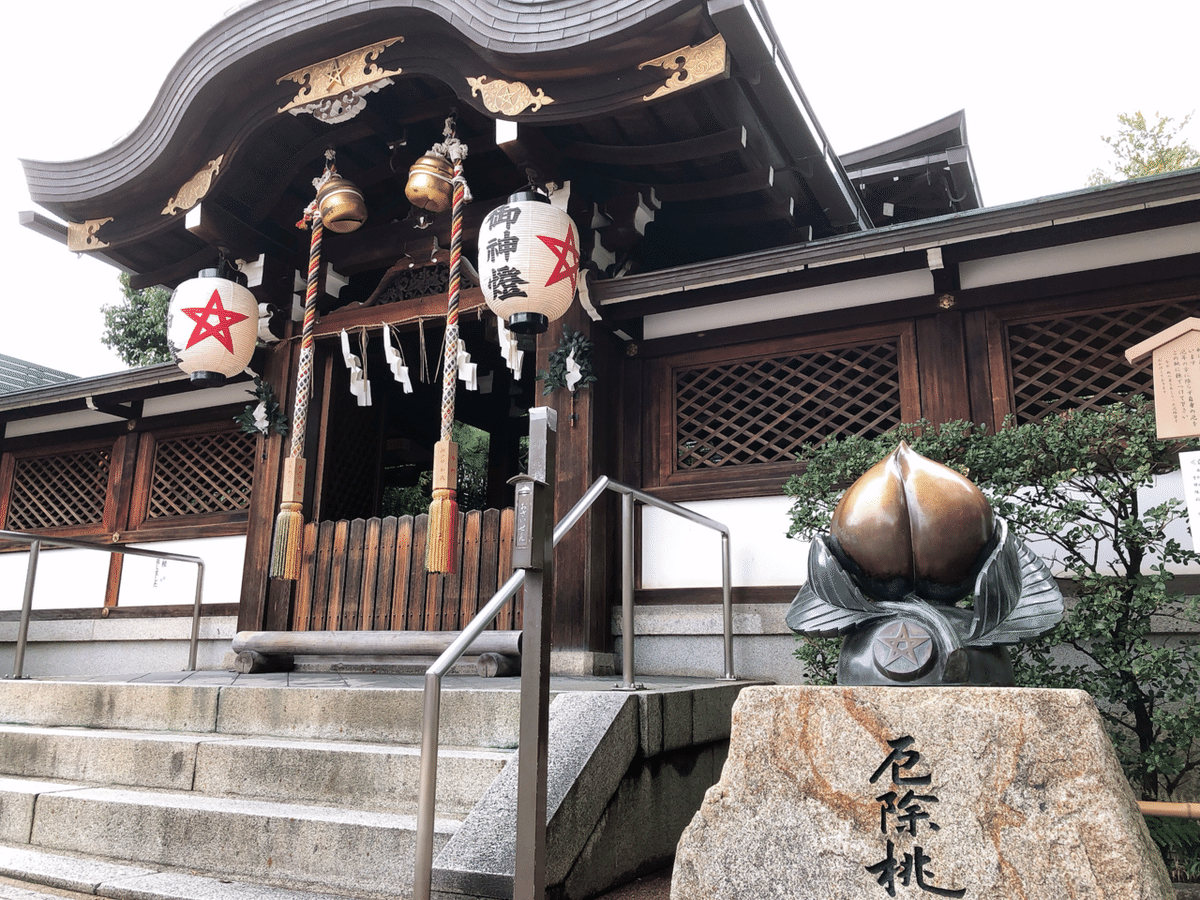 京都　晴明神社の瓦（2）陰陽師　陰陽道 晴明神社 〜陰陽師 安倍晴明公をお祀りする晴明神社〜