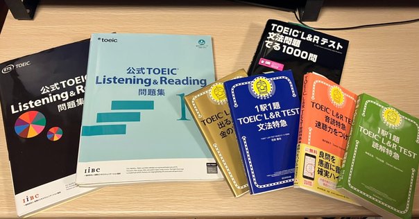 4ヶ月でTOEIC 730点から915点へ」情報系高専生が実際に使用した