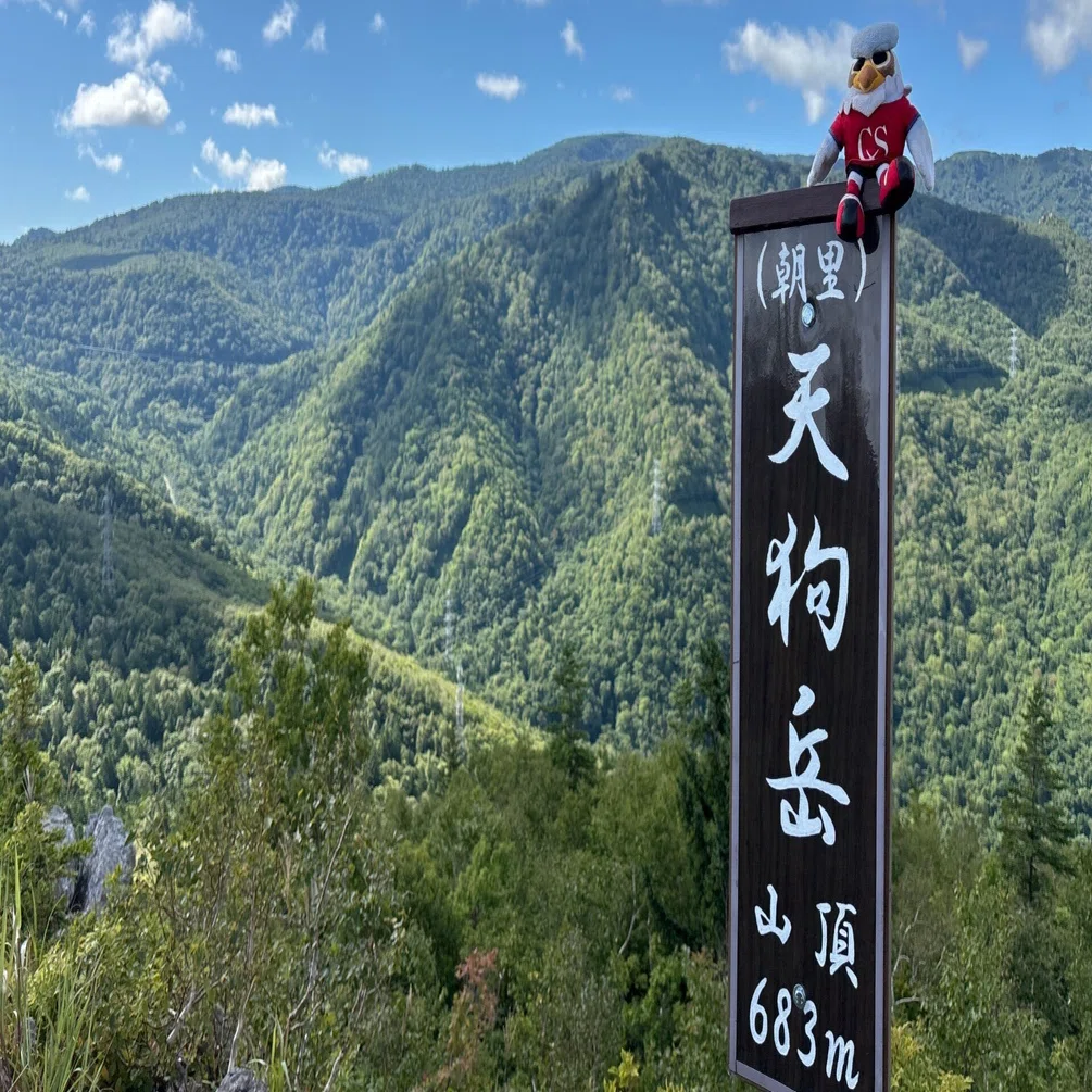 山行記録】朝里天狗岳（R7.8.24（日））｜鶴木貞男＠コンサポ登山