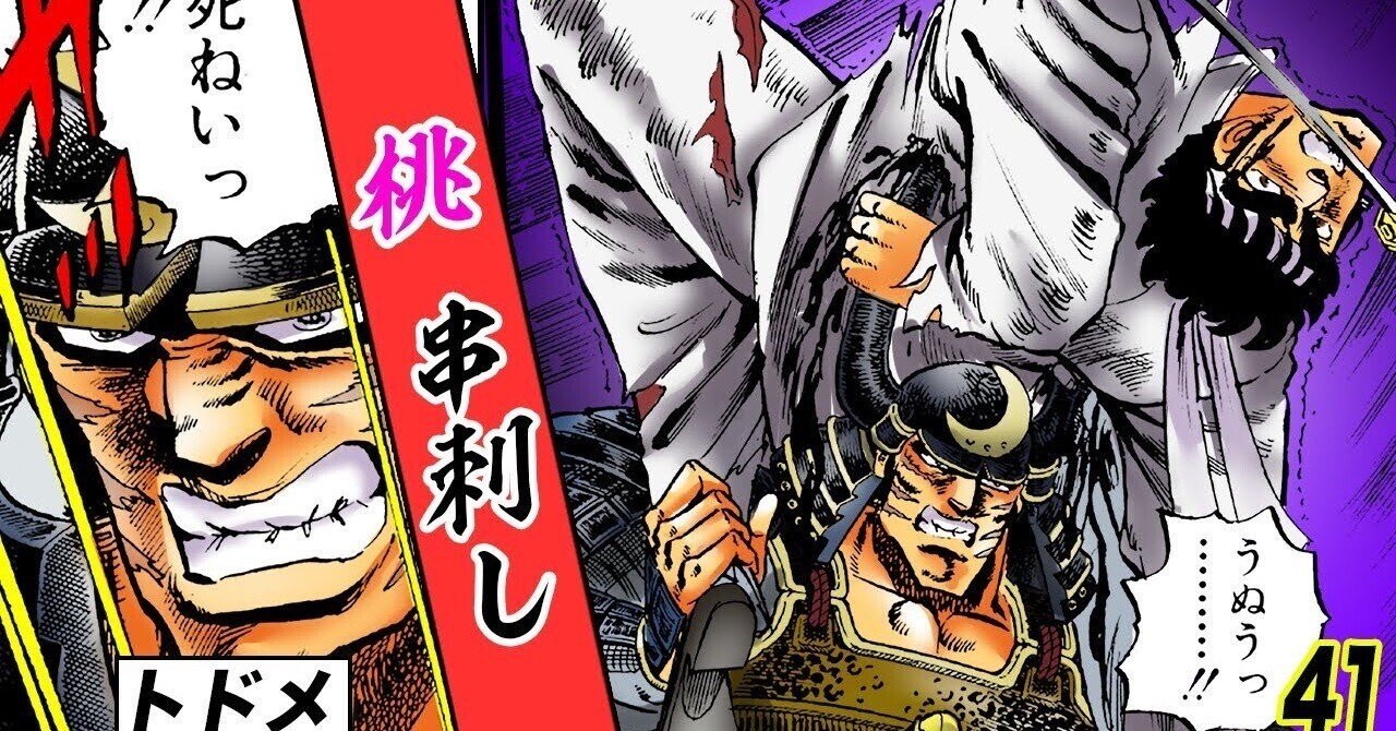 強すぎる伊達臣人…【魁!!男塾41】｜yabuka