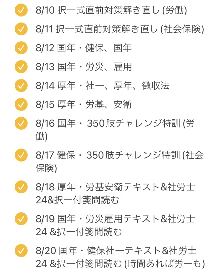 令和7年度 ユーキャン社労士試験対策 法改正/白書対策/数字要件総チェック 法改正/白書対策/数字要件総 令和7年度 ユーキャン社労士試験対策 語学・辞書・学習参考書