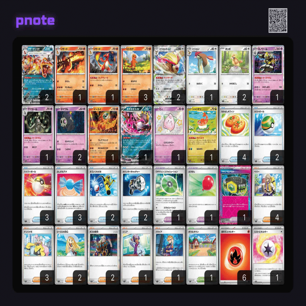 全文無料][ポケカ]強いぞボム！強いぞリザードン！｜白玉えんぺ