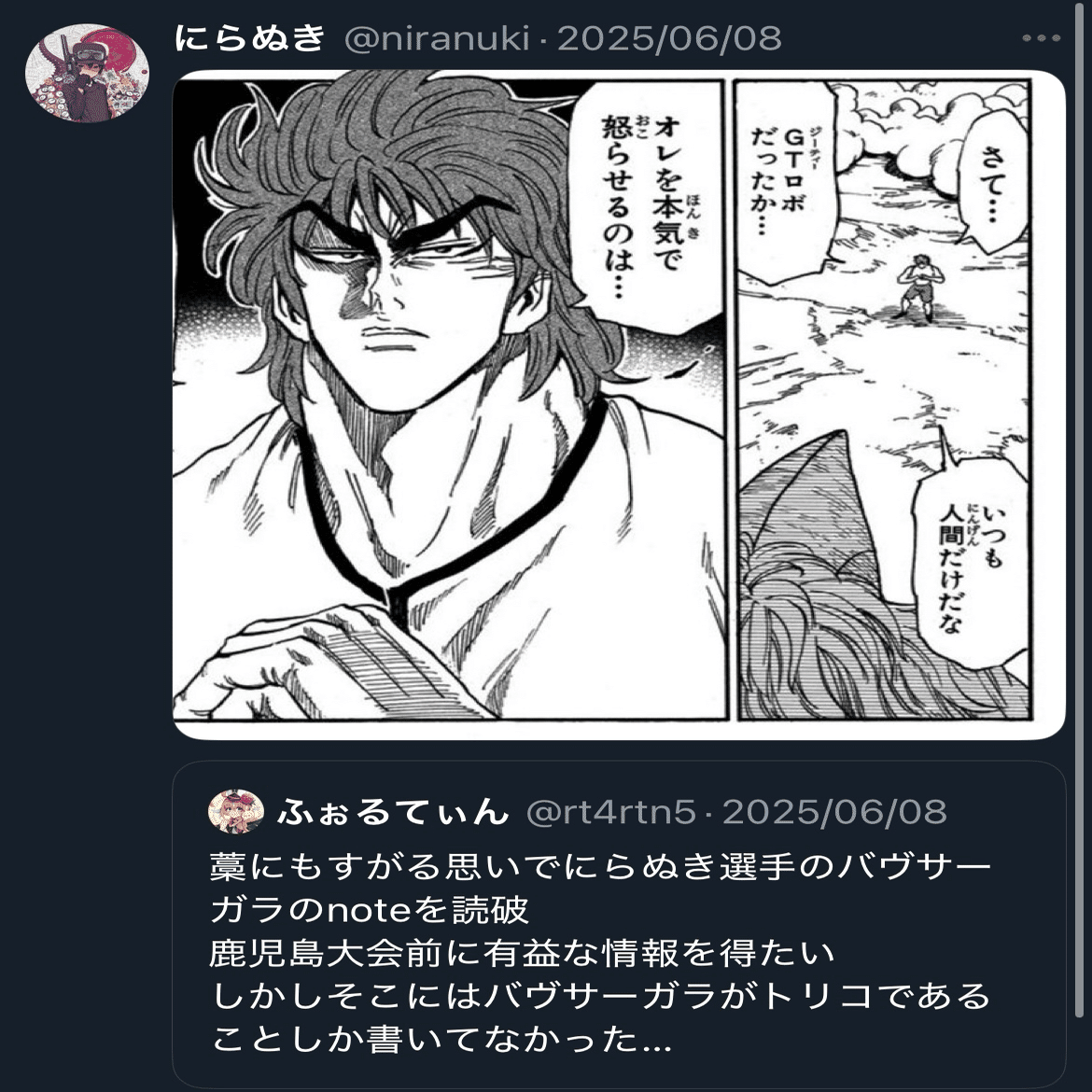 怒涛の敗北″実質0-4バヴサーガラ」ヴァンガード VG｜ふぉるてぃん