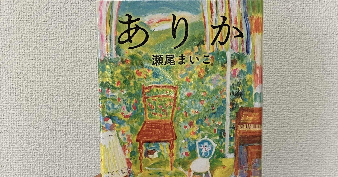 藤崎彩織『ざくろちゃん、はじめまして』刊行記念インタビュー