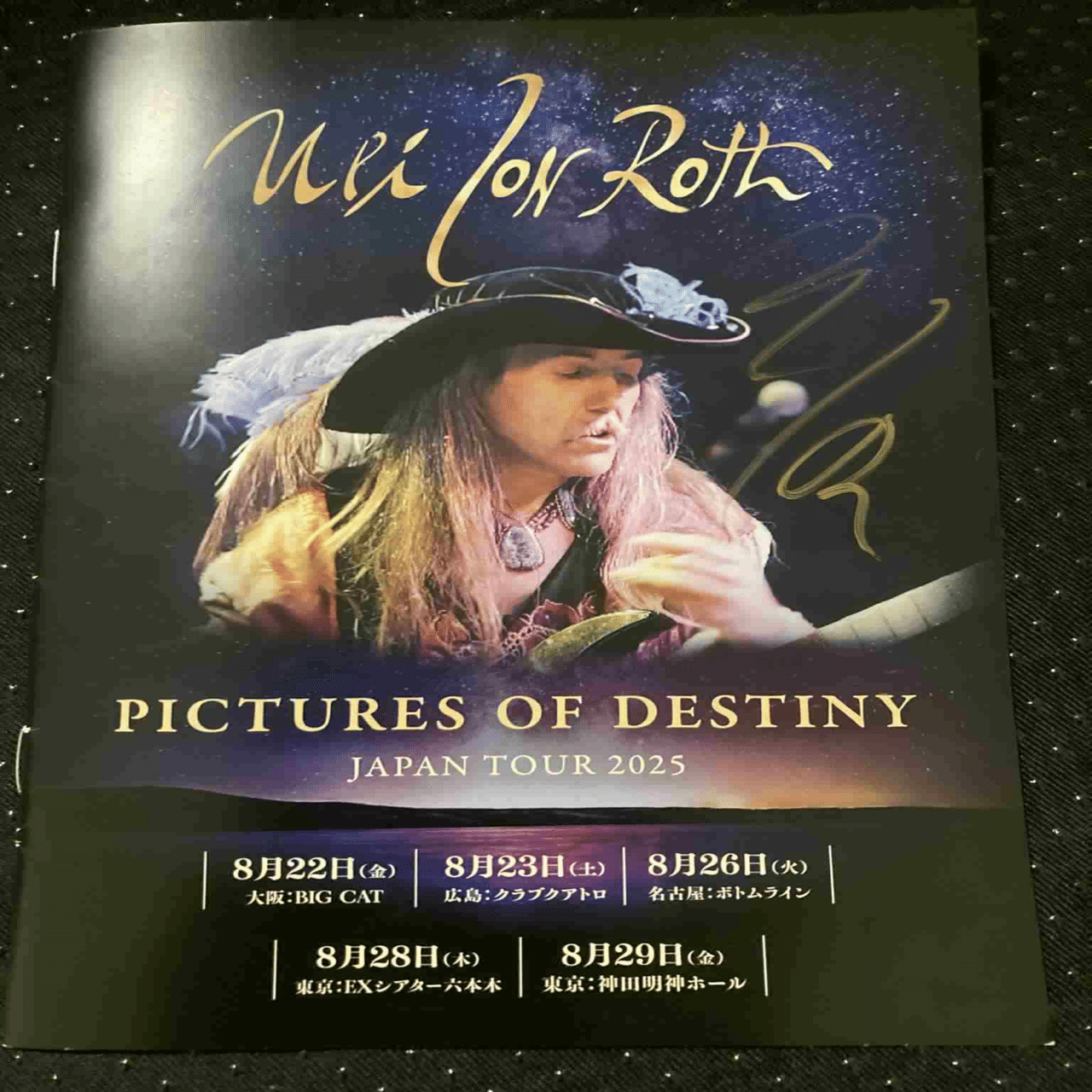 ウリ・ジョン・ロート〜2025年スカイ・ギター降臨｜夢野剛