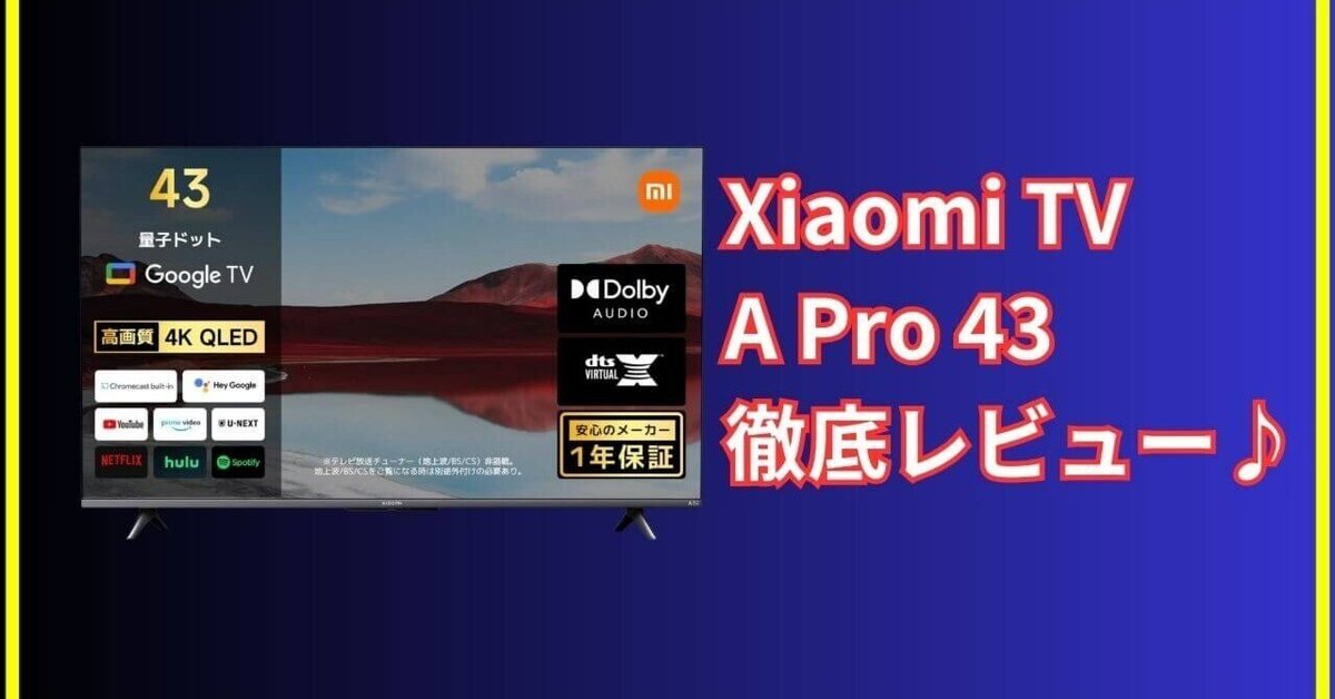 新品♪ Xiaomi TV A Pro 43 ＊4Kテレビ Xiaomi TV A Pro 43（L43M8A2T）| au Online Shop（エーユー