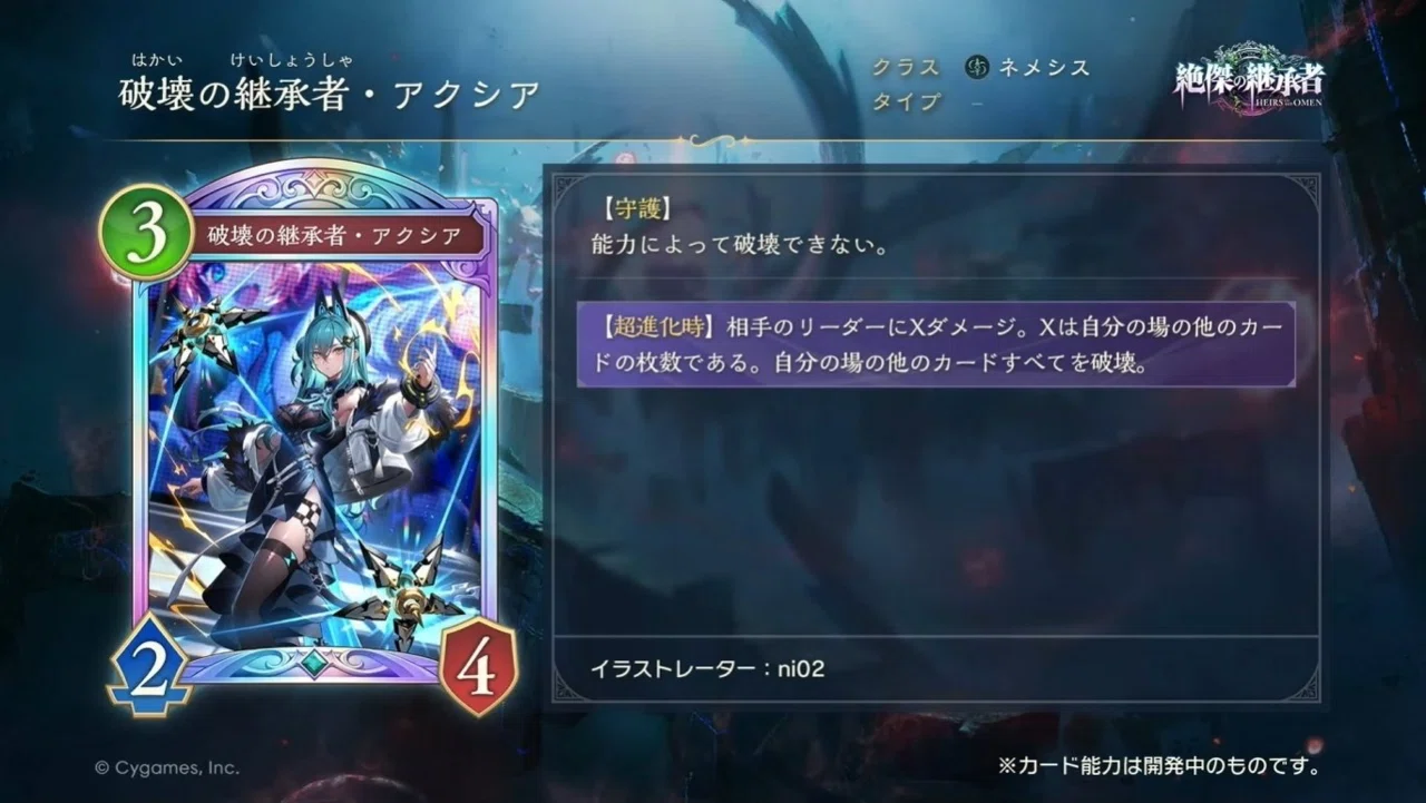 シャドバWB】第3弾 絶傑の継承者のカード評価を独り言で。8/24分（4日