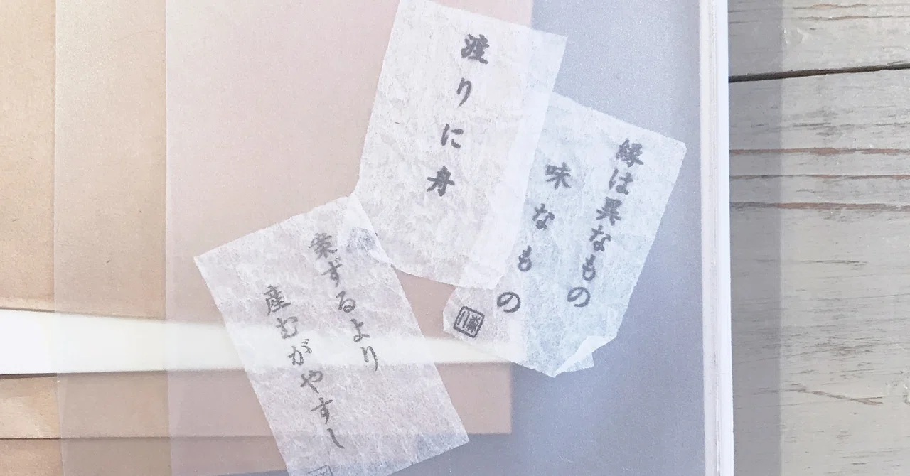 見出し画像