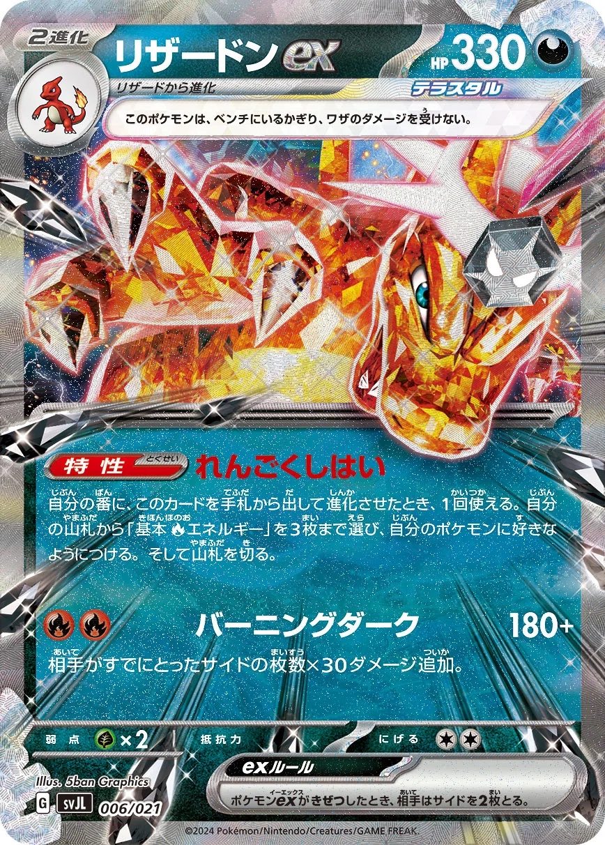 全文無料][ポケカ]強いぞボム！強いぞリザードン！｜白玉えんぺ