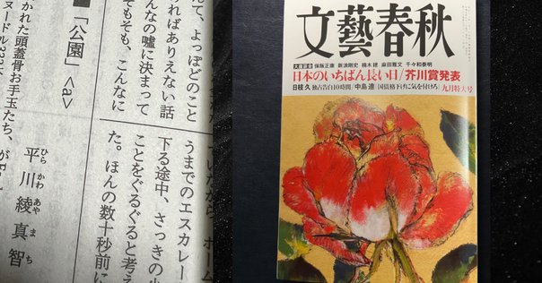 読売歌壇に掲載されました｜関根裕治