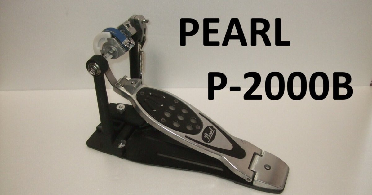 pearl Drum Pedal P-2000B