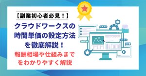 初期費用ゼロで始める安全＆稼げる副業9選！月5万円稼ぐための実践