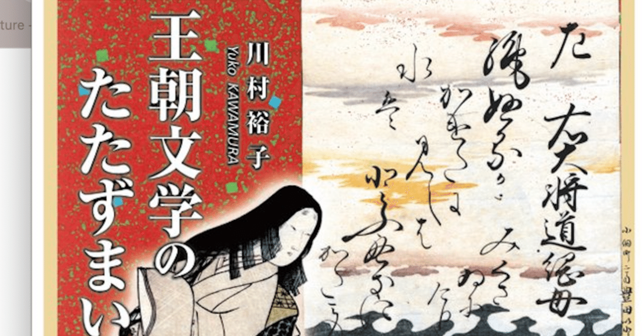 ensekiとさせていただきます。王朝文学文化歴史大事典 あたらしい平安文化の教科書 平安王朝文学期の文化がビジュアル