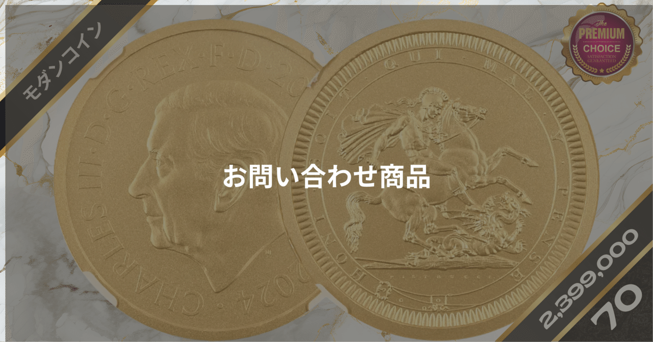 【世界限定200枚】トランプ大統領　カラー銀貨　竜退治 楽天市場】☆即納追跡可☆ アメリカ 2024 ドナルド・J・トランプ