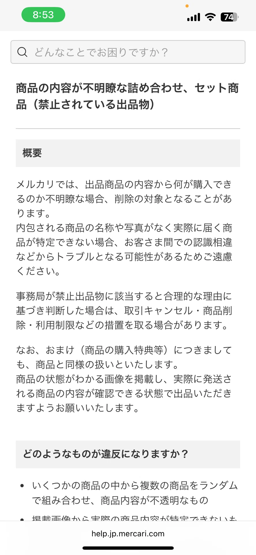 KEIKO2❣️様 リクエスト 10点 まとめ商品 10 Consecutive Deletions from Mercari｜あざれあ