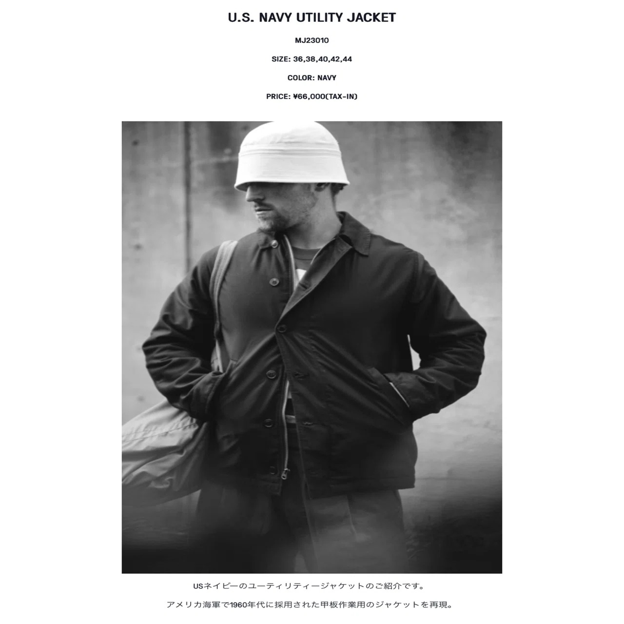 欲しかったもの U.S. NAVY UTILITY JACKET - The Real McCoy's ｜池上