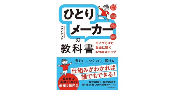 「学び」を「仕組み」に変える新・家元制度 新・家元制度 ホームスタディコース 学び」を「仕組み」に変える新・家元制度 | 前田出 |本 | 通販