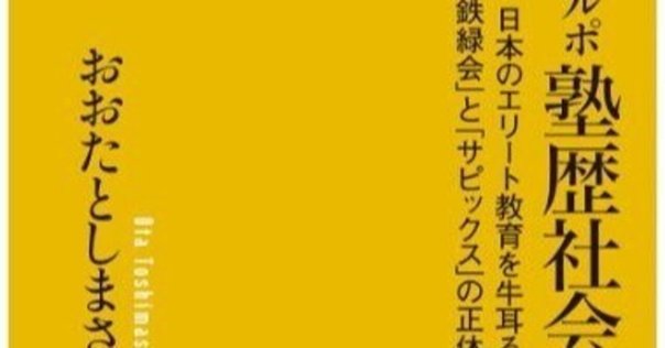 鉄緑会　上位クラス　高3 化学受験講座　東大　京大　医学部 鉄緑会 医学部クラス 化学受験講座 入試化学演習 通年セット