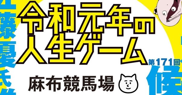 文春オンラインで記事を書きながら思った『宮崎駿の原点 母と子