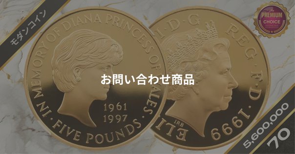 1889年　ヴィクトリア女王　ウナ＆ライオン 5ポンド　イギリス 骨董品 ウナとライオン金貨とは？ヴィクトリア女王5ポンド金貨発行の
