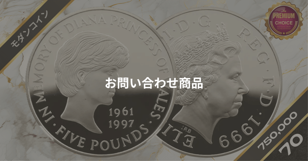 1999 イギリス ダイアナ追悼 5ポンド プルーフ銀貨 NGC PF68UC㉒ NGC 1999 イギリス ダイアナ追悼 5ポンド プルーフ銀貨 NGC PF68UC㉒ NGC