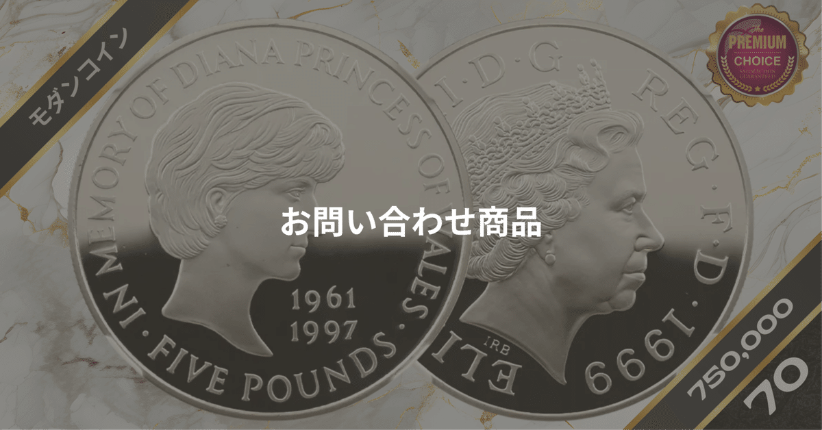 【最高鑑定】2022年 エリザベスニ世 追悼記念 FR NGC PF70UC JCC | ジャパンコインキャビネット / イギリス 2022年 ￡5 金貨