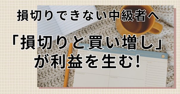 投資の心理学 : 「損は切って利は伸ばせ」が実践できない理由 投資の心理学: 損は切って利は伸ばせが実践できない理由