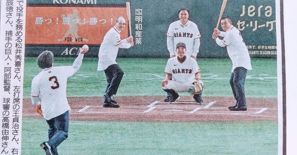 王貞治氏　荒川博コーチ　サインボール 王貞治氏の「一本足打法」生みの親／荒川博さん略歴 - 野球
