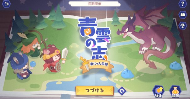 天下繚乱RPG : Standard R.P.G system 天下繚乱 - ロール＆ロール