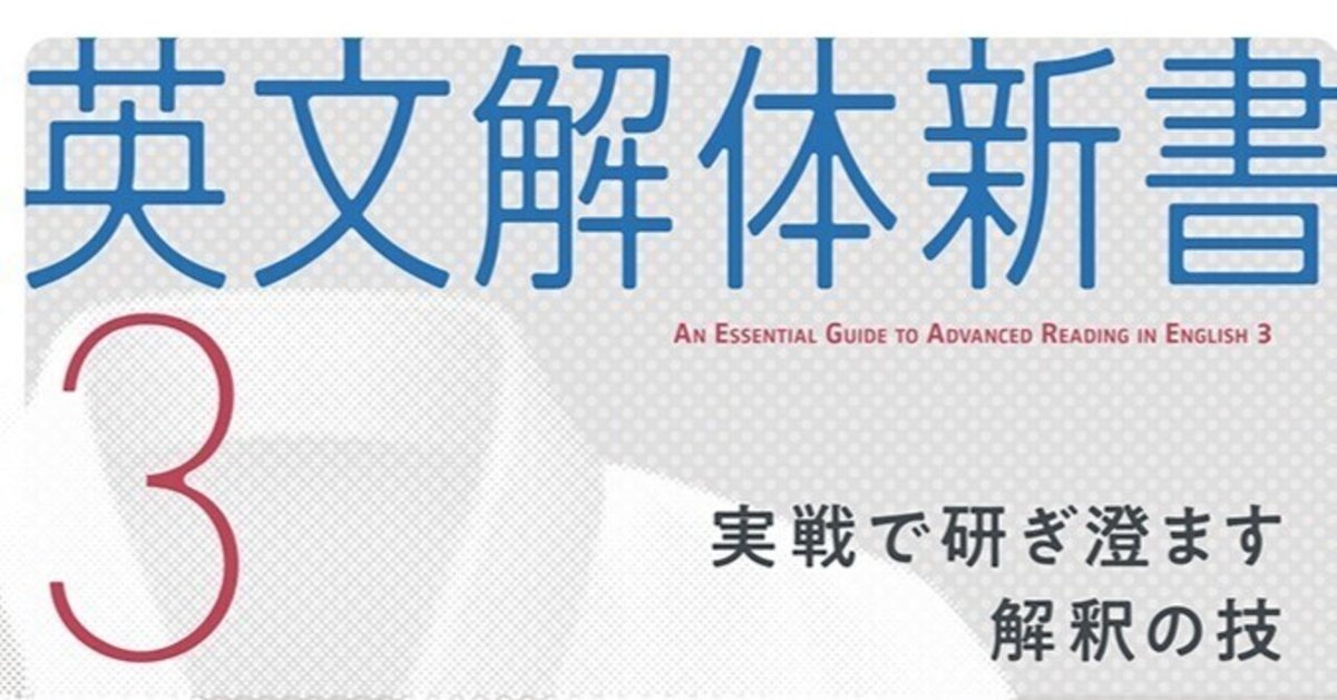 薬袋善郎 英語構文のエッセンス Stage0〜3 + FoR Stage1 バラ売り・美品)英語構文のエッセンス 薬袋善郎 Stage2／3