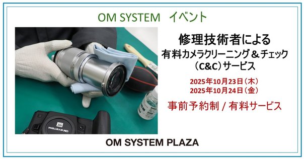 フィルムカメラ、MFレンズのメンテナンスマニュアル｜フィルムカメラ