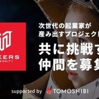 10億円会議 合格の裏側と その後 一般社団法人umf Note