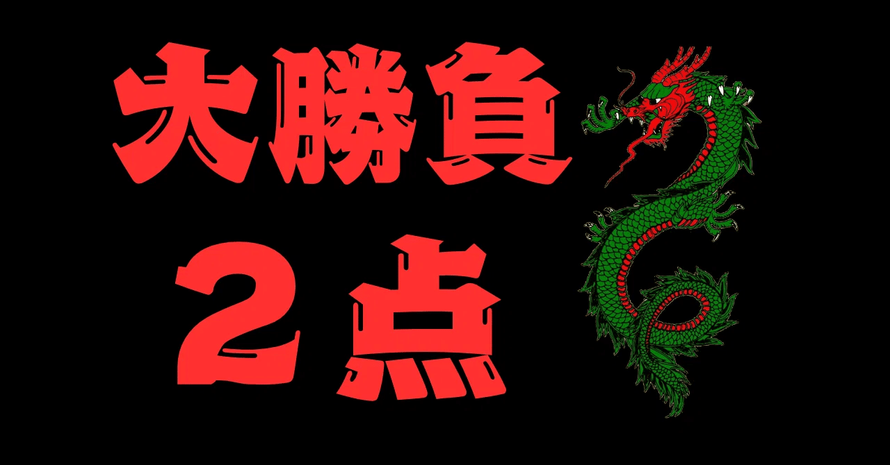 競艇1点勝負枠シークレットノート 9/1【下関】《▶︎10R▶︎11R▶︎12R▶︎》【内部関係者直通】超